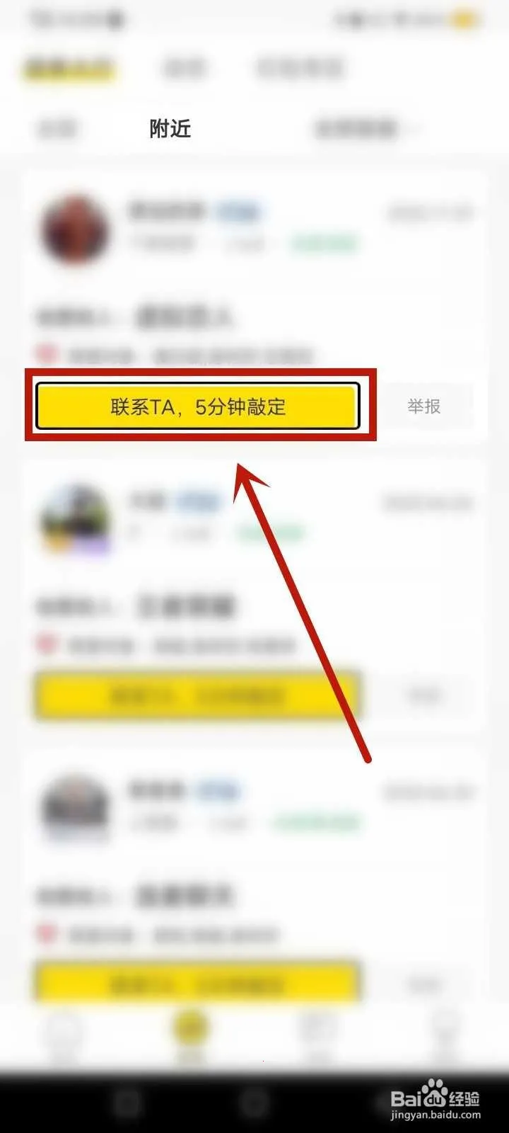 极乐园(交友游戏平台)
