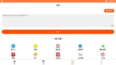 西柚优惠券(网购领券平台)