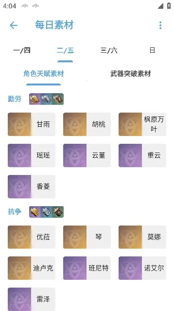 应急食品2025官方最新版本 应急食品2025官方最新版本