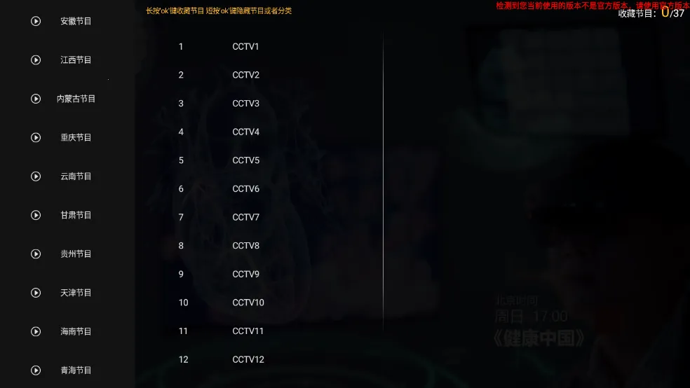 炫彩电视2025最新版本 炫彩电视2025最新版本