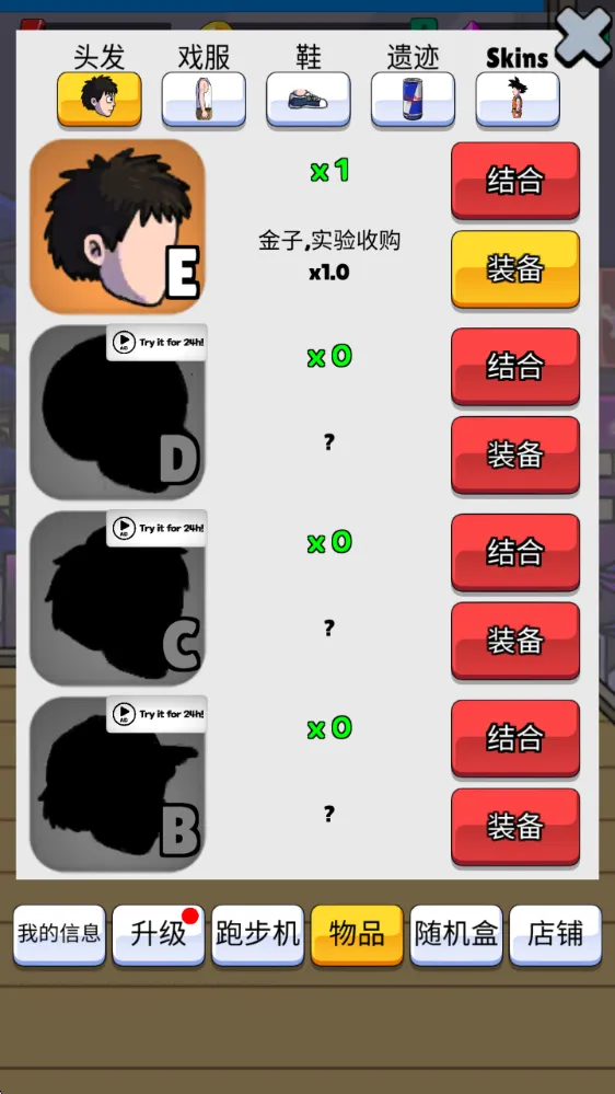 点击赛跑(跑步竞速手游)