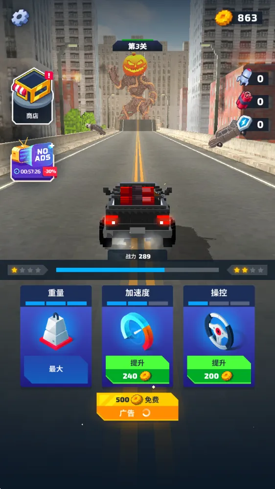 狂冲之路(赛车冲撞手游) 狂冲之路(赛车冲撞手游)