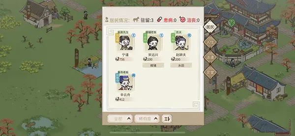 解忧小村落安卓版手机版 解忧小村落安卓版手机版