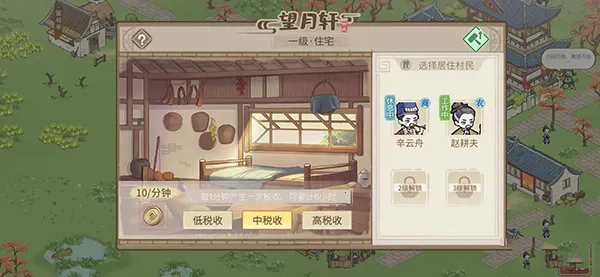 解忧小村落安卓版手机版 解忧小村落安卓版手机版