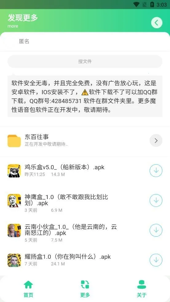 耀扬盒2025下载 耀扬盒2025下载