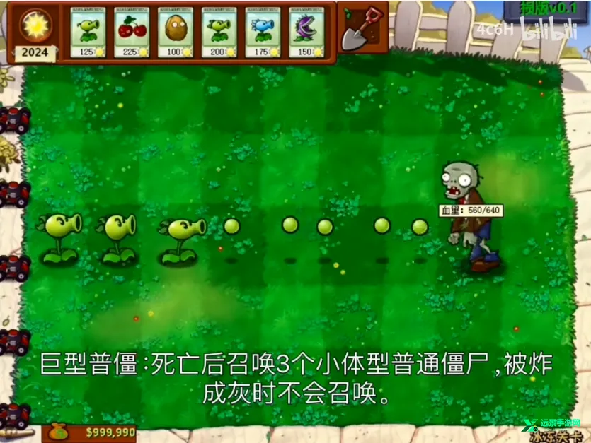 植物大战僵尸损版安装器2025下载安装 植物大战僵尸损版安装器2025下载安装