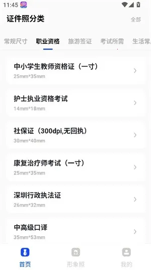 旗帜照片处理工具2025下载安装 旗帜照片处理工具2025下载安装