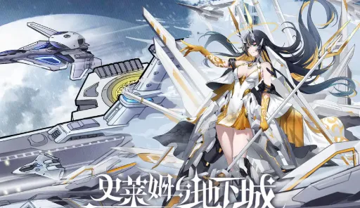 史莱姆与地下城(冒险手游)