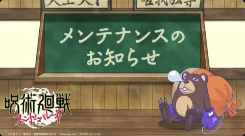 咒术回战幻影巡游2025下载 咒术回战幻影巡游2025下载