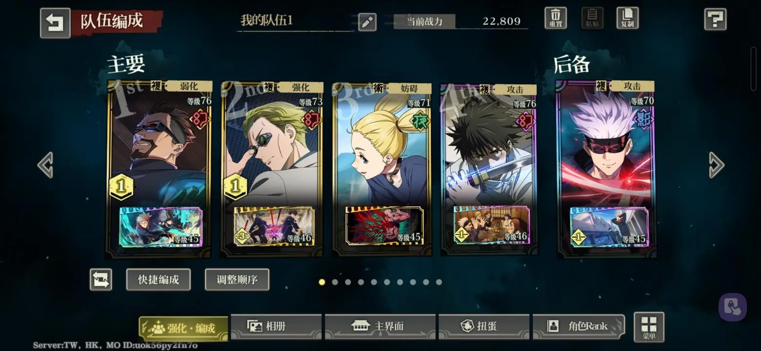 咒术回战幻影巡游2025下载 咒术回战幻影巡游2025下载