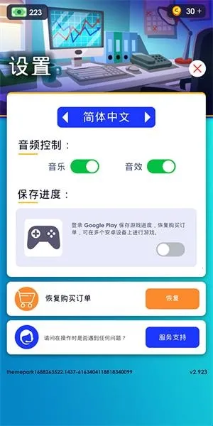 闲置主题公园大亨2025下载