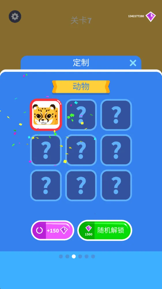 果冻塑形(果冻跑酷游戏) 果冻塑形(果冻跑酷游戏)