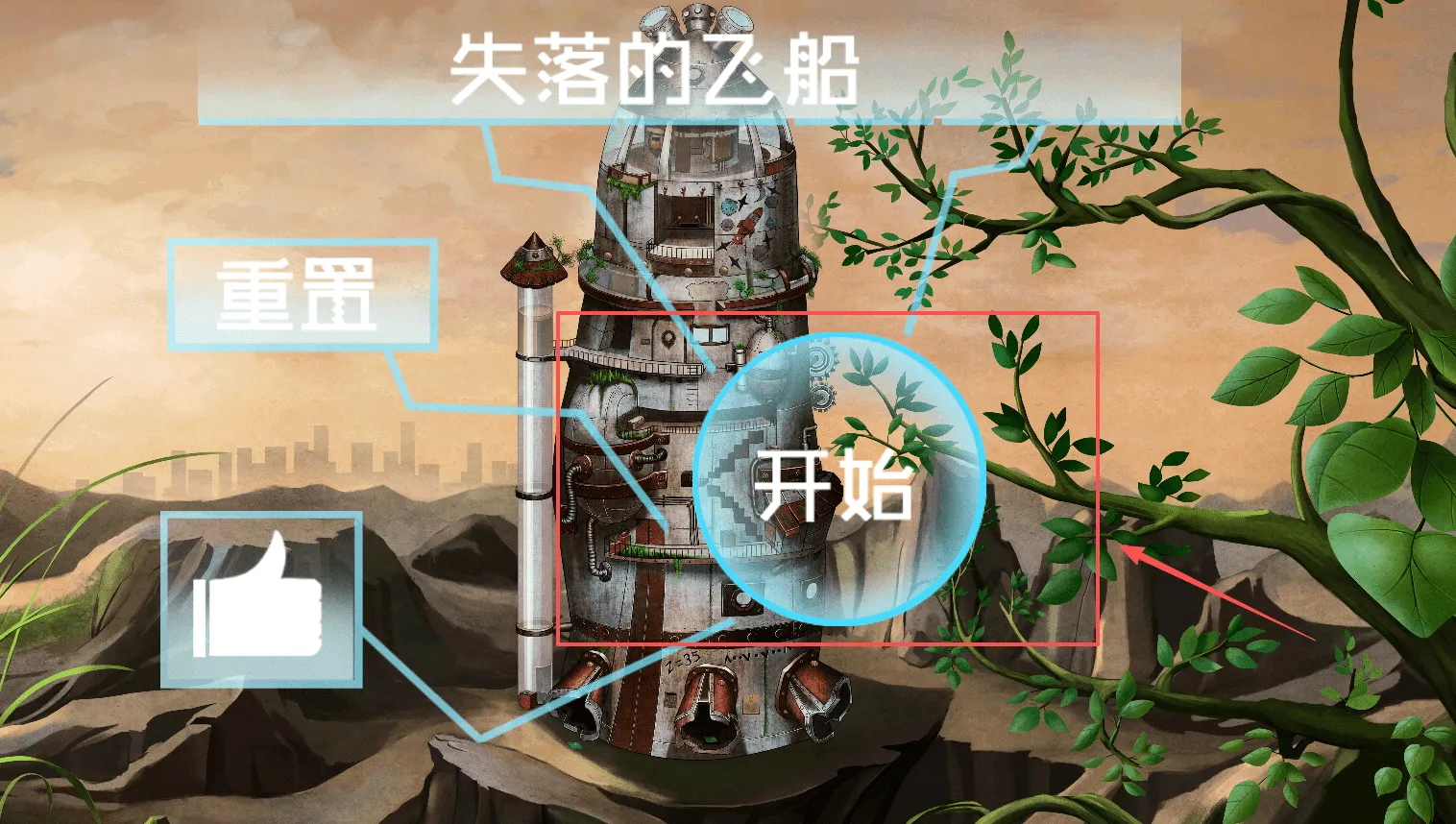 失落的飞船2025官方最新版本 失落的飞船2025官方最新版本