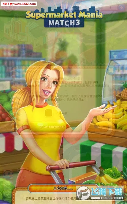 疯狂超市(超市经营游戏)