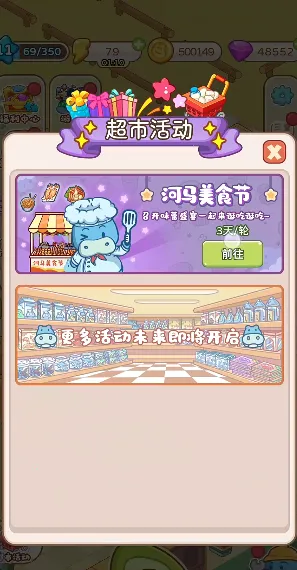 疯狂超市(超市经营游戏)