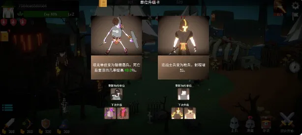 恶魔城防战(策略塔防游戏)