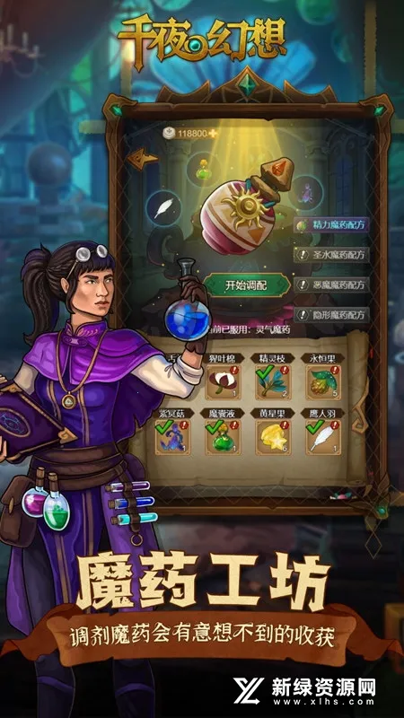 千夜幻想(角色扮演游戏)