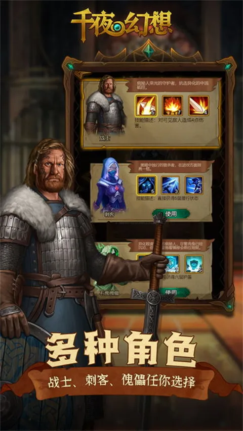 千夜幻想(角色扮演游戏)