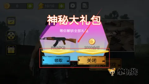 绝命枪战(射击冒险游戏)