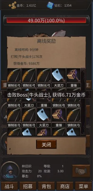 勇者斗魔王~我们的游戏没有Bug~(勇者斗魔王游戏)