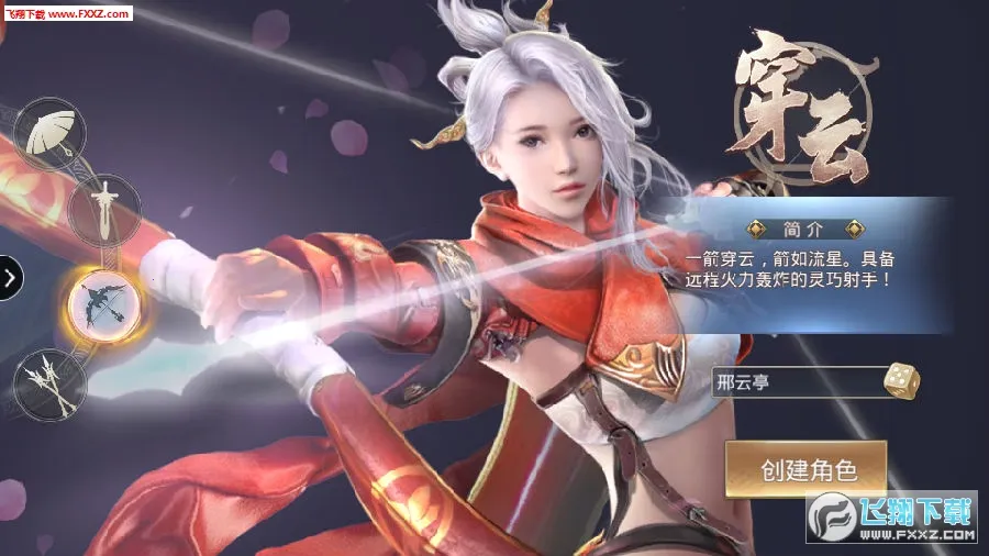 仙魔劫(玄幻修仙游戏)