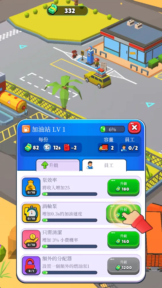 休息站大亨2025官方正版