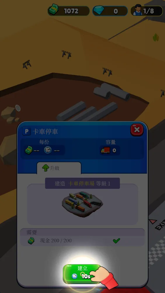 休息站大亨2025官方正版