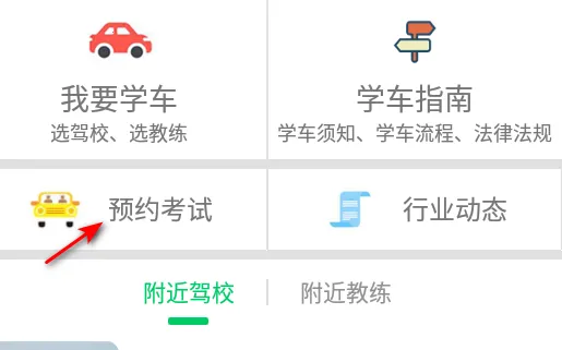 甘肃学驾(甘肃驾考软件)