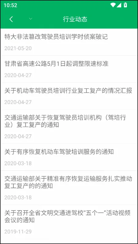 甘肃学驾(甘肃驾考软件)