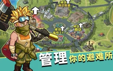 生存几何2025下载