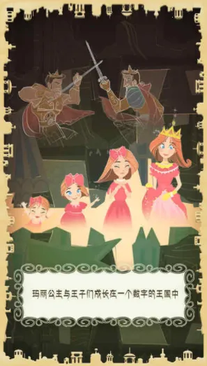 玛丽十世2025官方正版