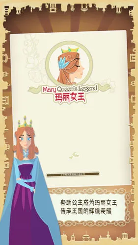 玛丽十世2025官方正版