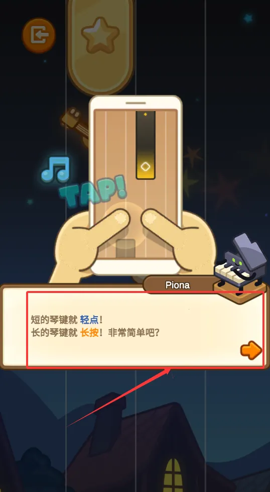 爱乐小镇(音乐装扮游戏)