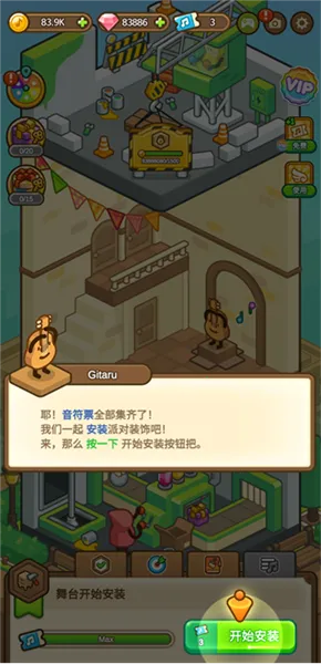 爱乐小镇(音乐装扮游戏)