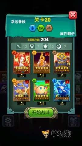 骰子法师2025下载