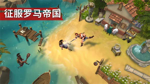 角斗士罗马求生(罗马生存冒险游戏) 角斗士罗马求生(罗马生存冒险游戏)
