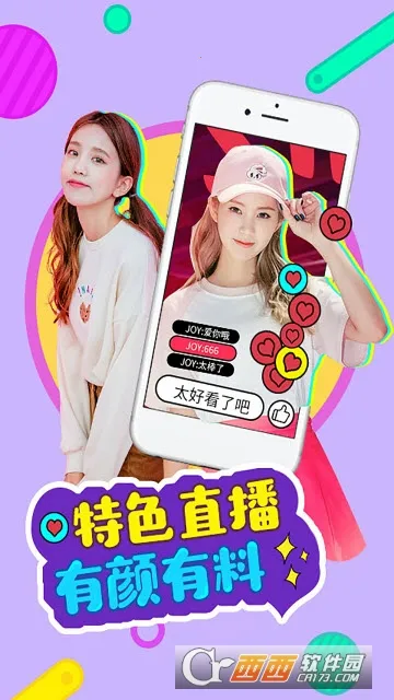 红袖直播2025下载 红袖直播2025下载