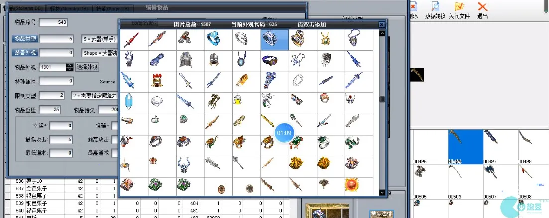 ������ӻ��༭��(������Ϸ�༭��)