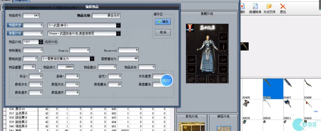 ������ӻ��༭��(������Ϸ�༭��)