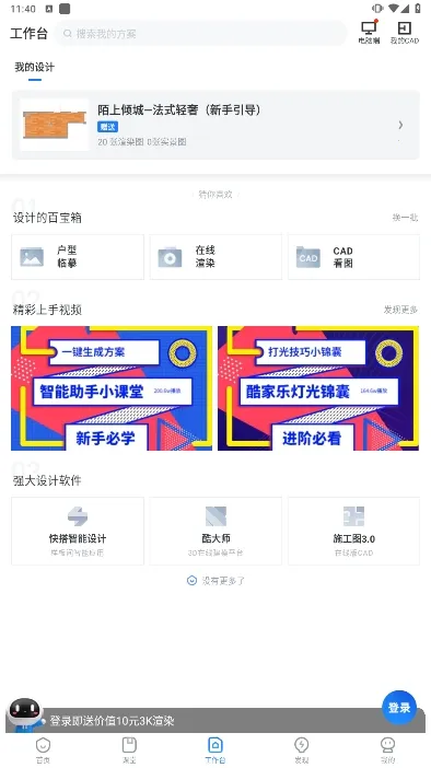 ��������ʦ(װ���������)