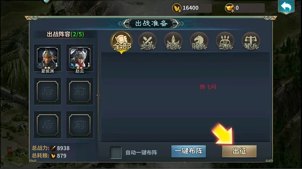 传奇三国安卓版手机版 传奇三国安卓版手机版