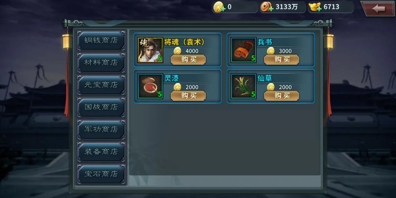 传奇三国安卓版手机版 传奇三国安卓版手机版