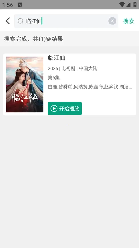 大成影院安卓版手机版 大成影院安卓版手机版