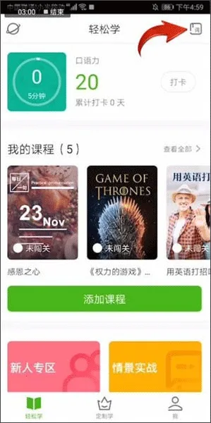 流利说-英语2025下载安装 流利说-英语2025下载安装