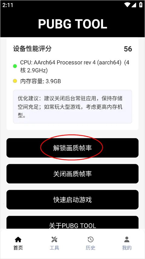 PUBG Tool(�Լ������޸���)