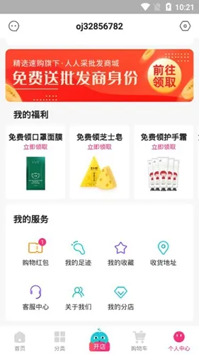 ��ѡ�ٹ�2025�ٷ����°汾