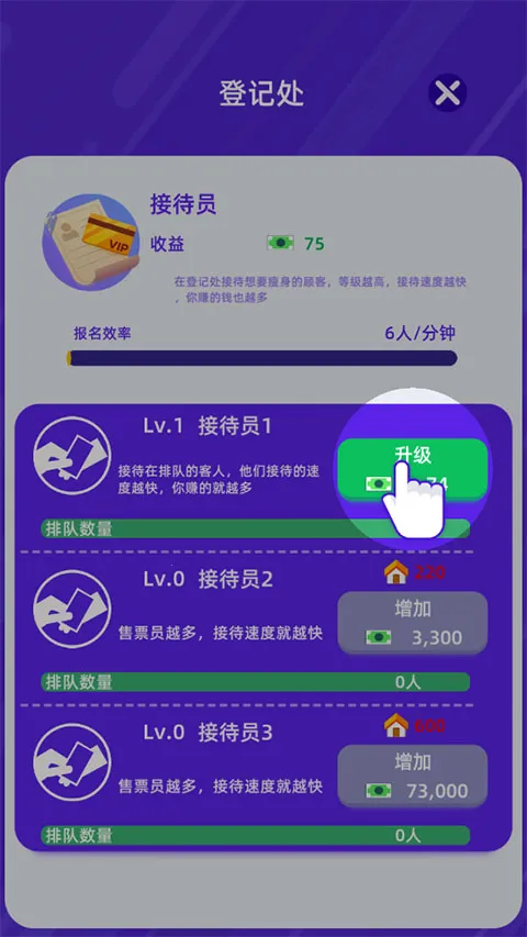 健身俱乐部大亨(健身经营手游) 健身俱乐部大亨(健身经营手游)