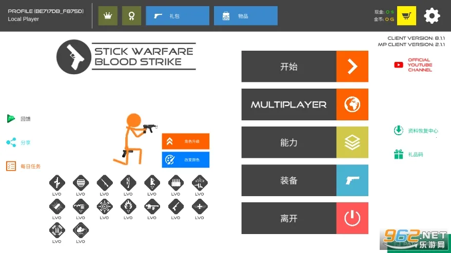 火柴人战争鲜血打击2025下载 火柴人战争鲜血打击2025下载