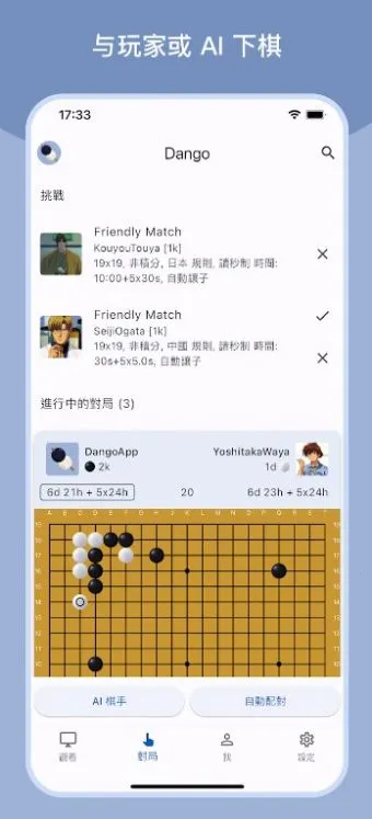 Dango(Χ����Ϸ)