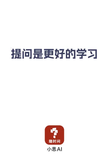 С˼AI2025�ٷ����°汾